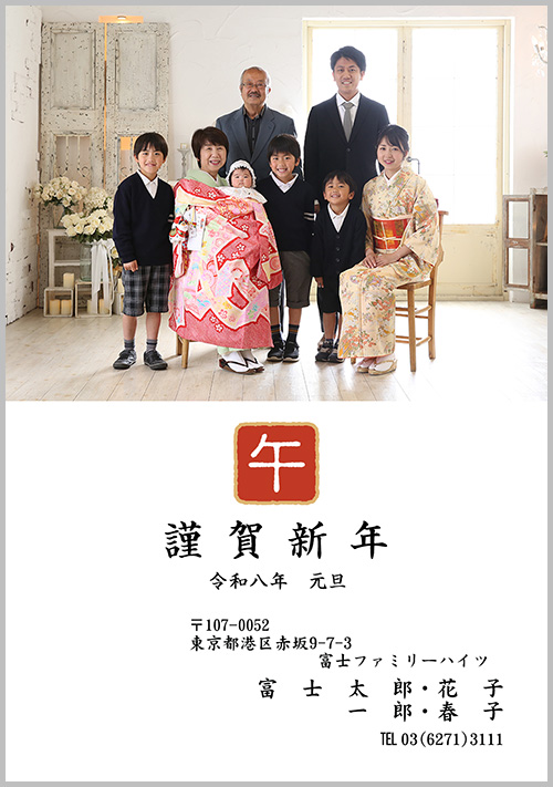 令和7年(巳年)写真入り年賀状サンプル