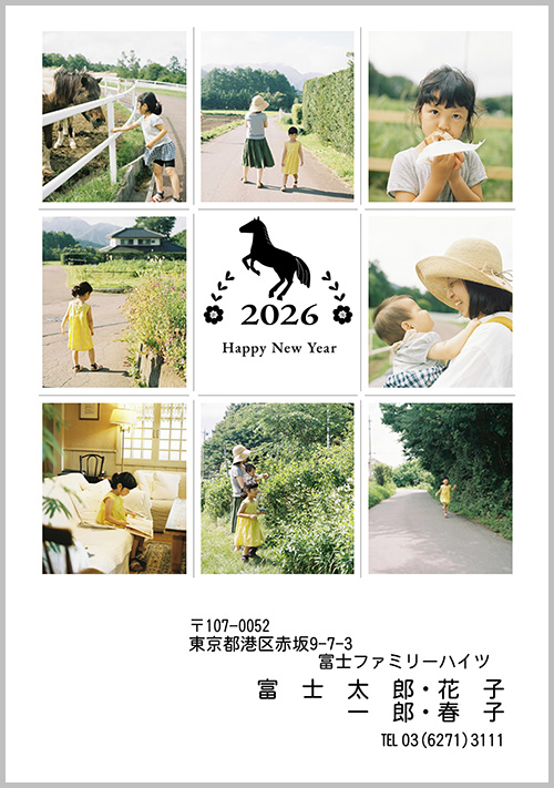 令和8年(午年)イラスト入り年賀状サンプル