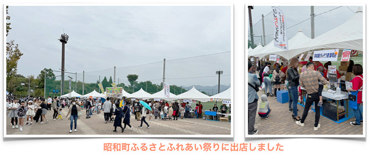 令和５年昭和町ふるさとふれあい祭りに出店しました
  <br>
												 
<p>げんぞう君2023年9月<br>
  暑い日が続いておりますが、お変わりなくお過ごしでしょうか。<br>
  <br>
動画左下の「Replay」をクリックで最初から再生できます
<iframe width=